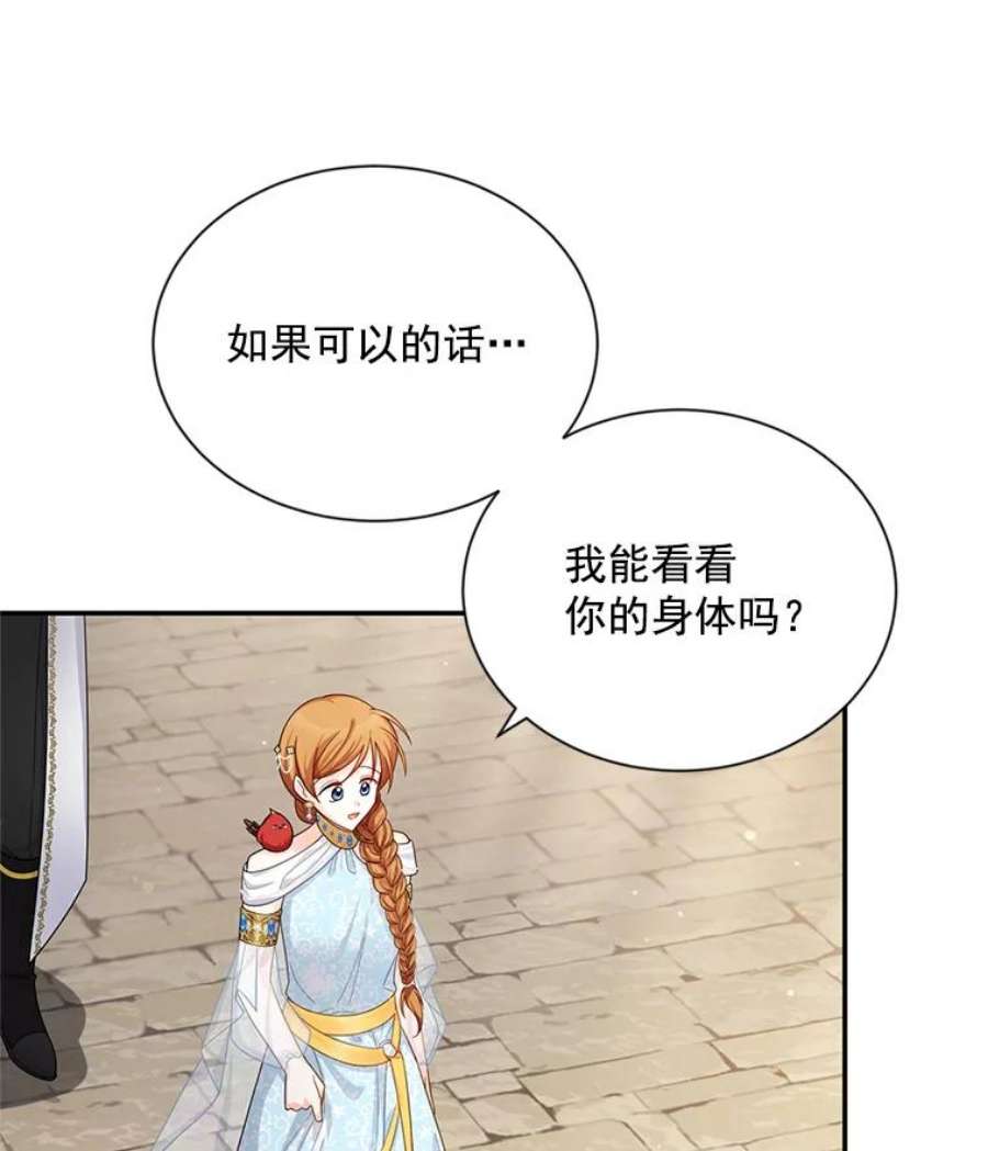 虚名的公爵之妻49.亲赴隔离区