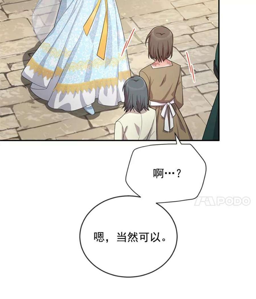 虚名的公爵之妻49.亲赴隔离区