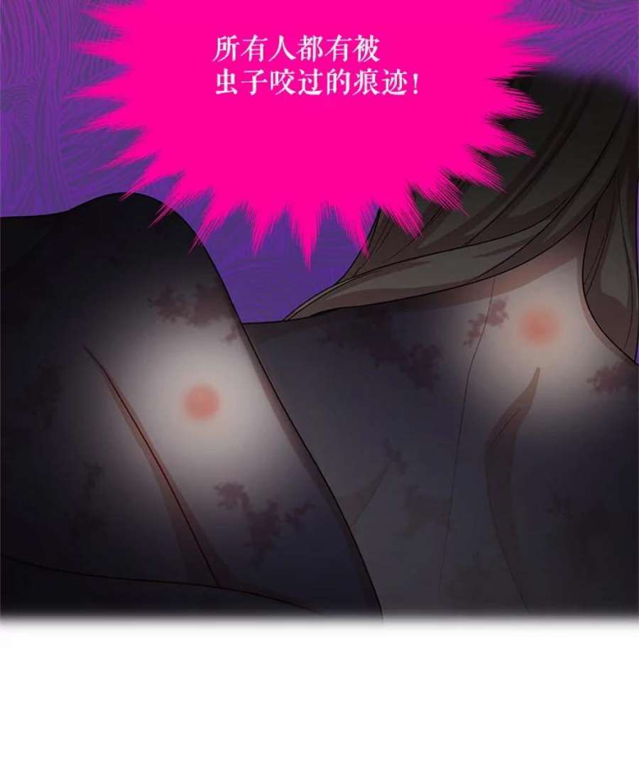 虚名的公爵之妻49.亲赴隔离区