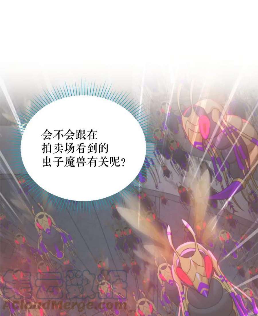 虚名的公爵之妻49.亲赴隔离区