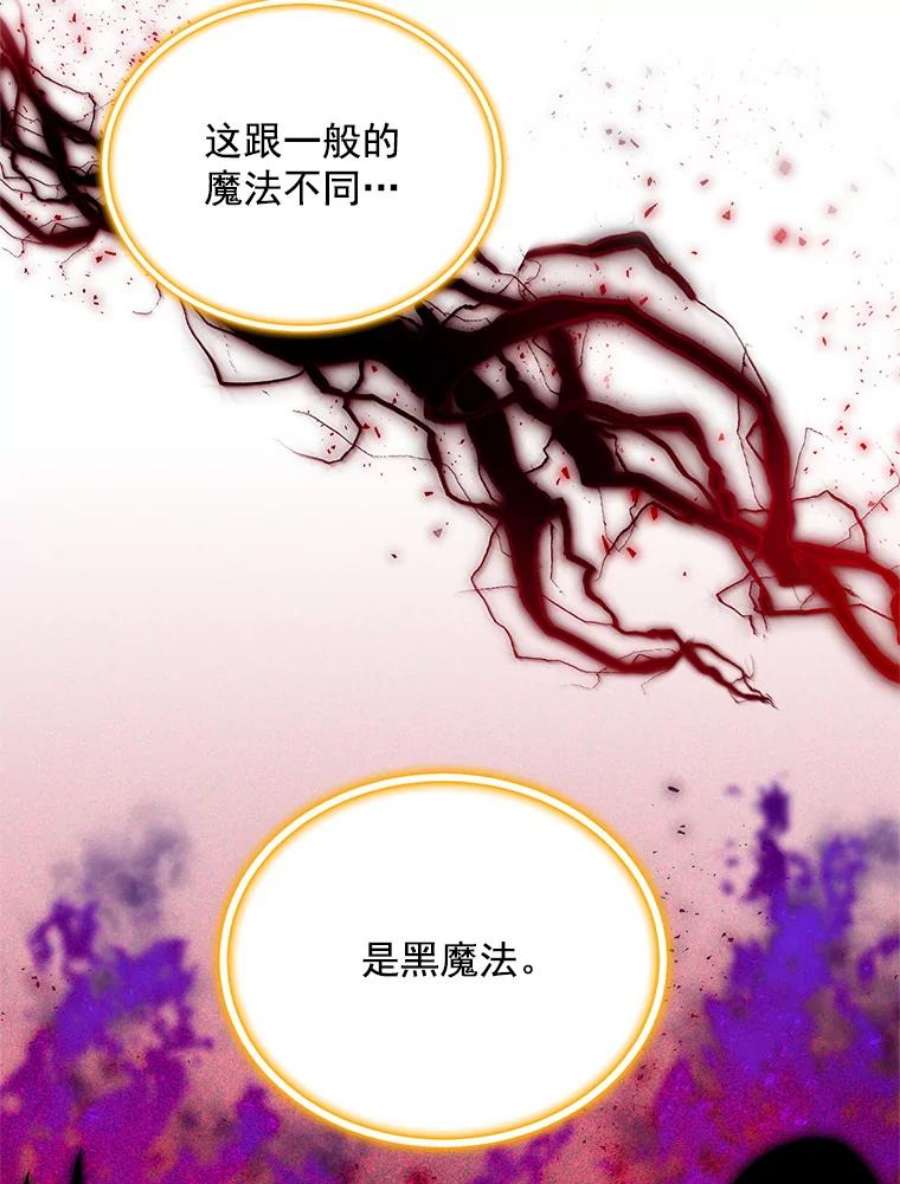 虚名的公爵之妻49.亲赴隔离区
