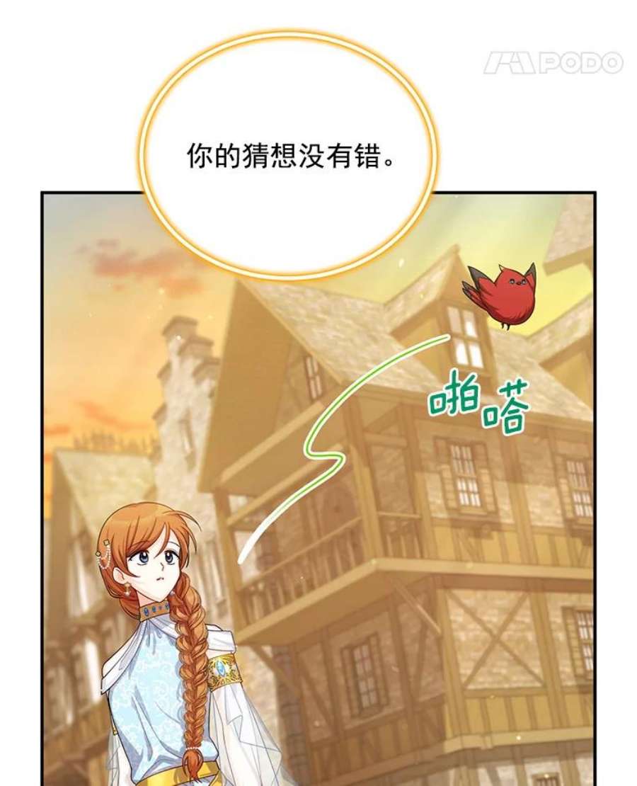 虚名的公爵之妻49.亲赴隔离区