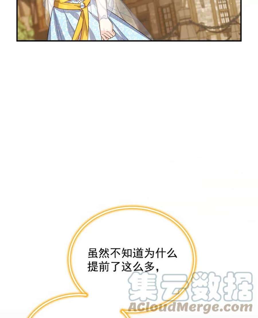 虚名的公爵之妻49.亲赴隔离区