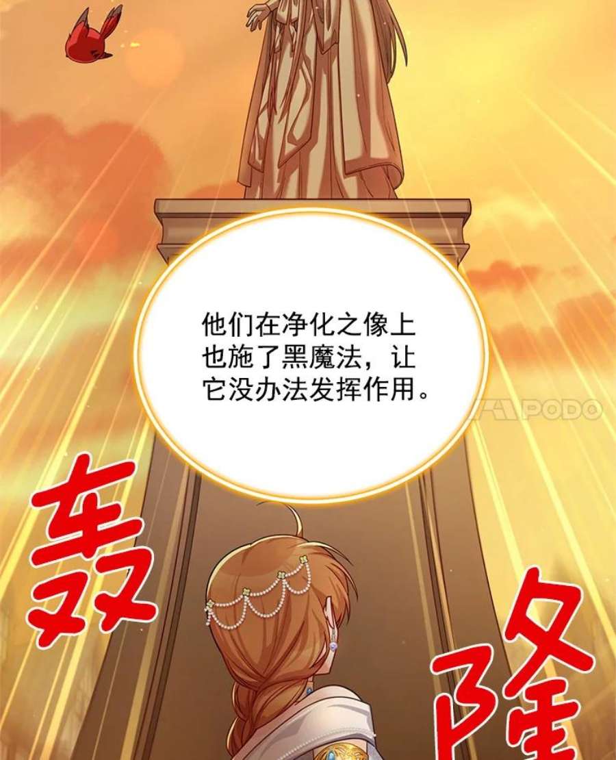 虚名的公爵之妻49.亲赴隔离区