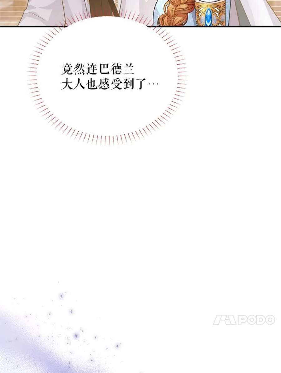 虚名的公爵之妻49.亲赴隔离区