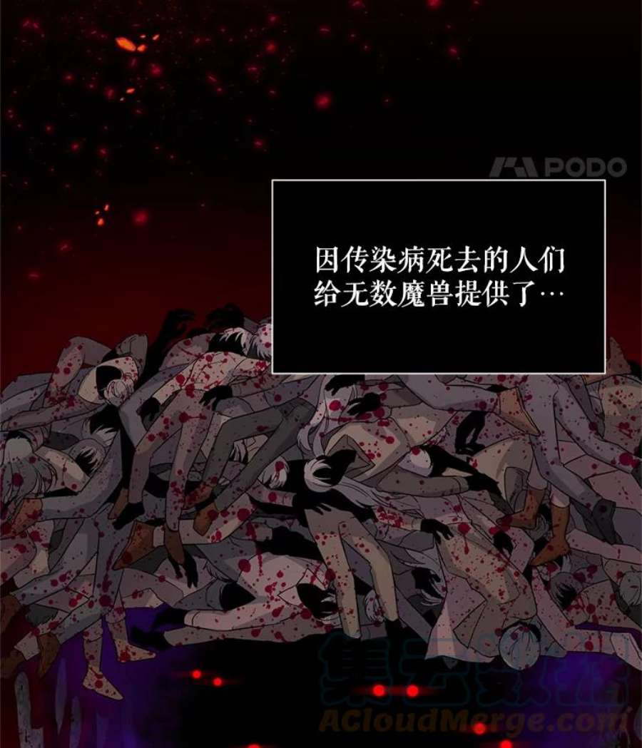 虚名的公爵之妻49.亲赴隔离区