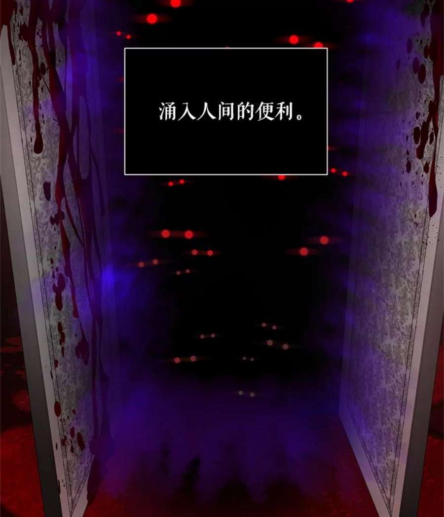 虚名的公爵之妻49.亲赴隔离区
