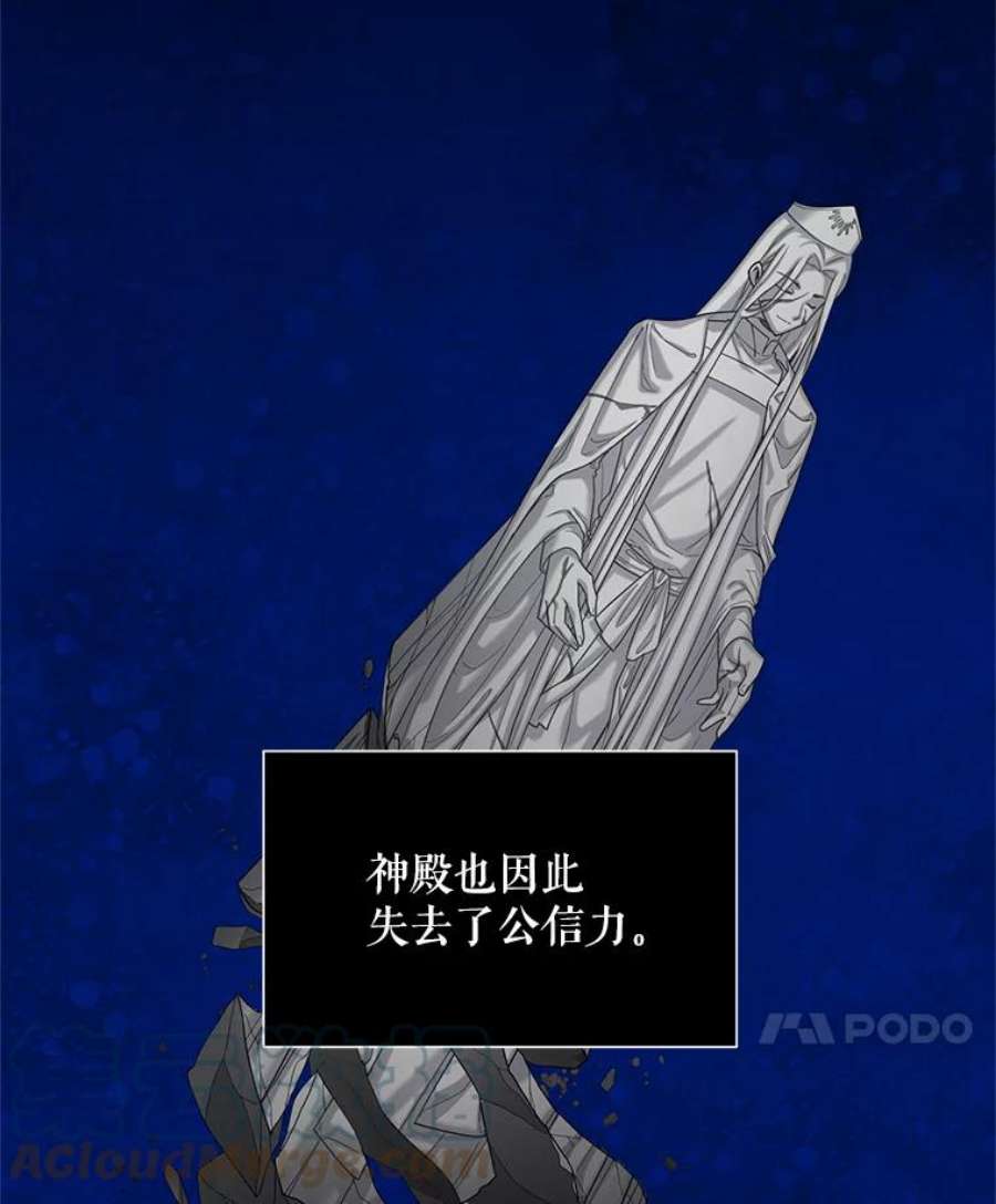 虚名的公爵之妻49.亲赴隔离区