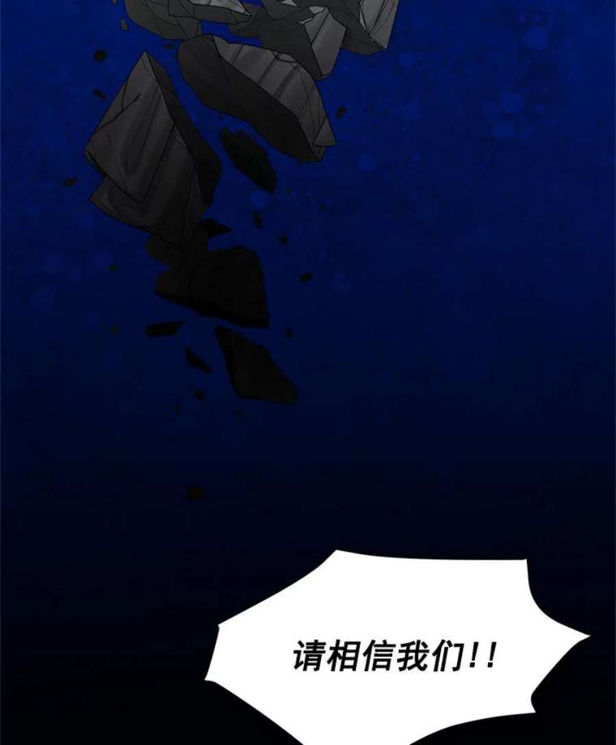 虚名的公爵之妻49.亲赴隔离区
