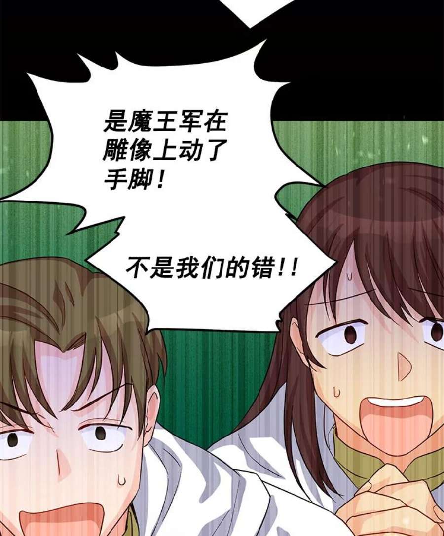 虚名的公爵之妻49.亲赴隔离区