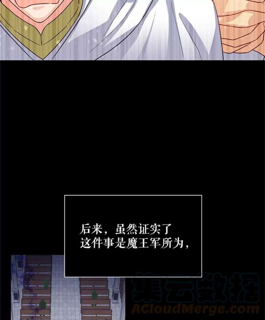 虚名的公爵之妻49.亲赴隔离区