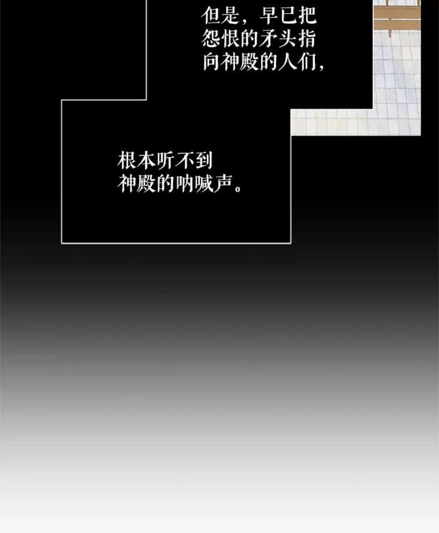 虚名的公爵之妻49.亲赴隔离区