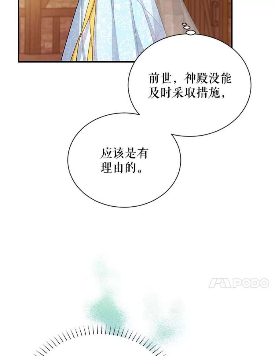 虚名的公爵之妻49.亲赴隔离区