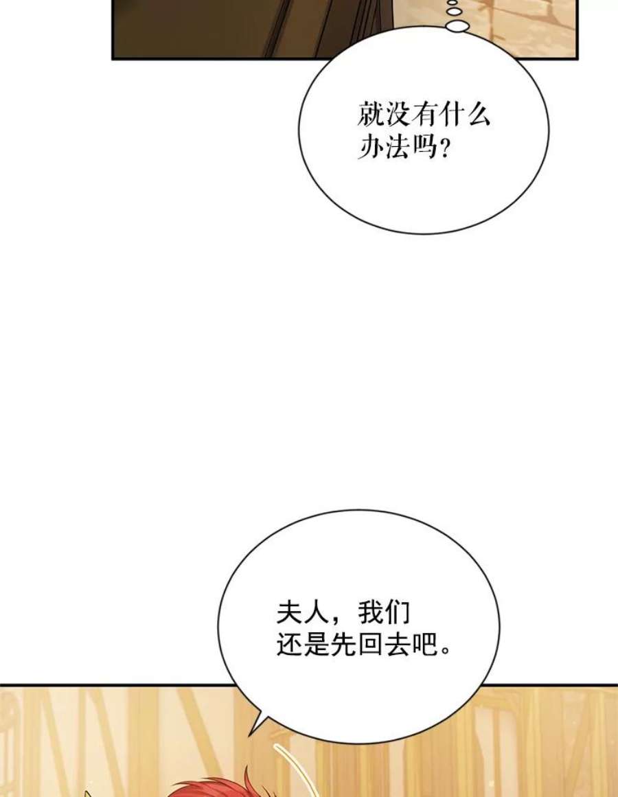 虚名的公爵之妻49.亲赴隔离区