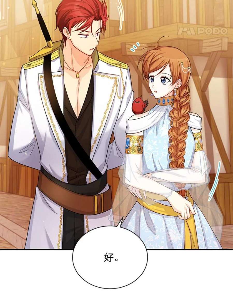 虚名的公爵之妻49.亲赴隔离区