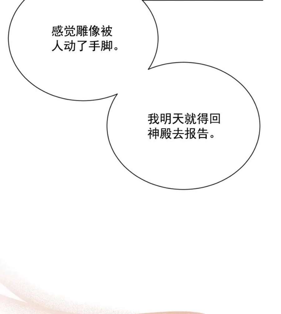 虚名的公爵之妻49.亲赴隔离区