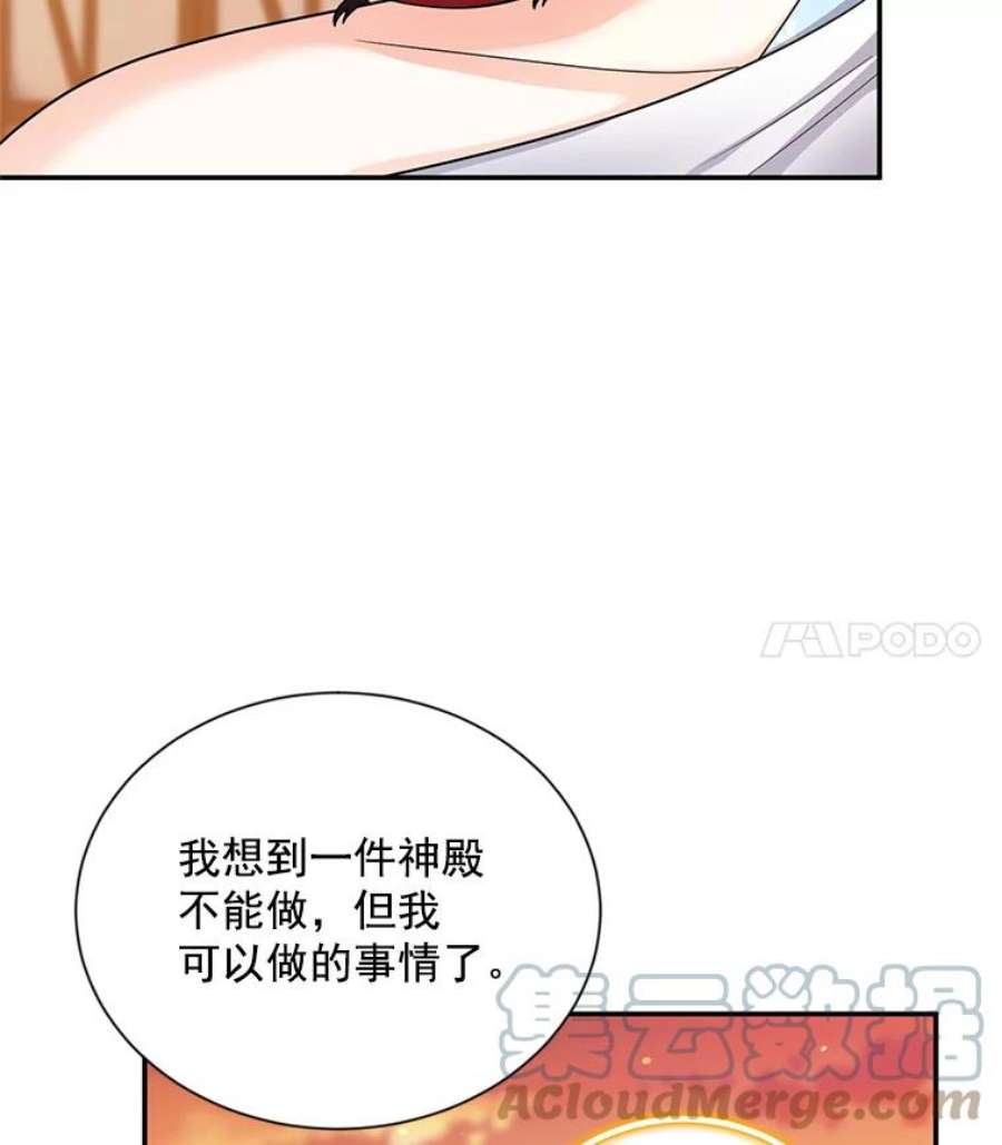 虚名的公爵之妻49.亲赴隔离区