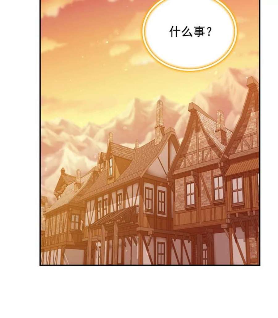 虚名的公爵之妻49.亲赴隔离区