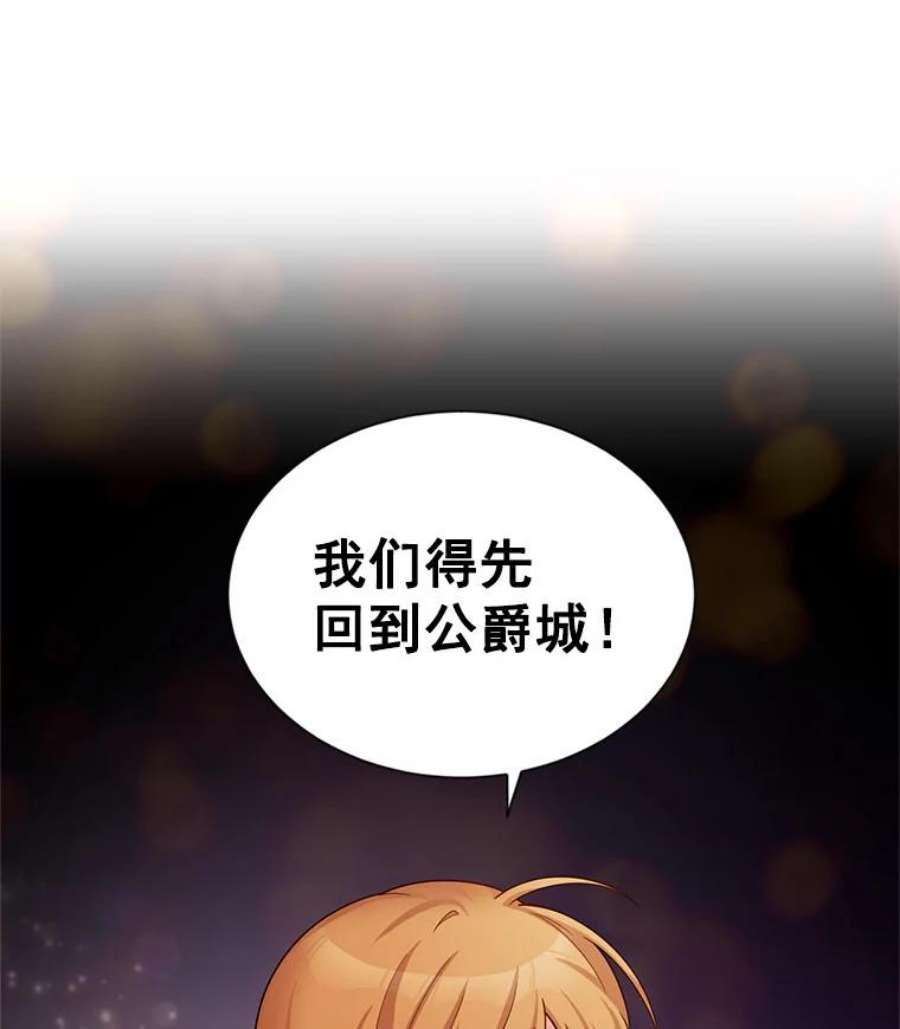 虚名的公爵之妻49.亲赴隔离区