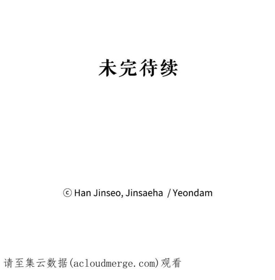 虚名的公爵之妻50.研究治疗之法