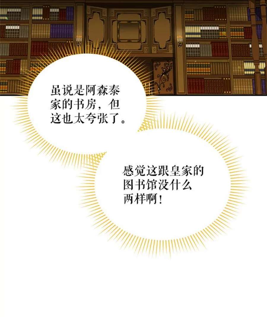虚名的公爵之妻50.研究治疗之法