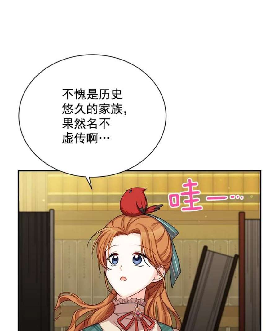 虚名的公爵之妻50.研究治疗之法