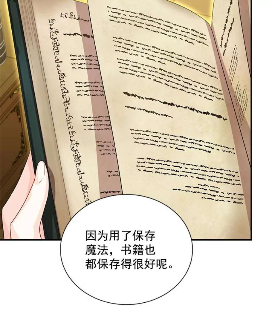 虚名的公爵之妻50.研究治疗之法