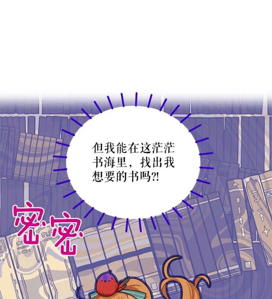 虚名的公爵之妻50.研究治疗之法