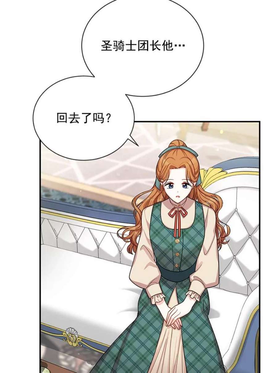 虚名的公爵之妻50.研究治疗之法