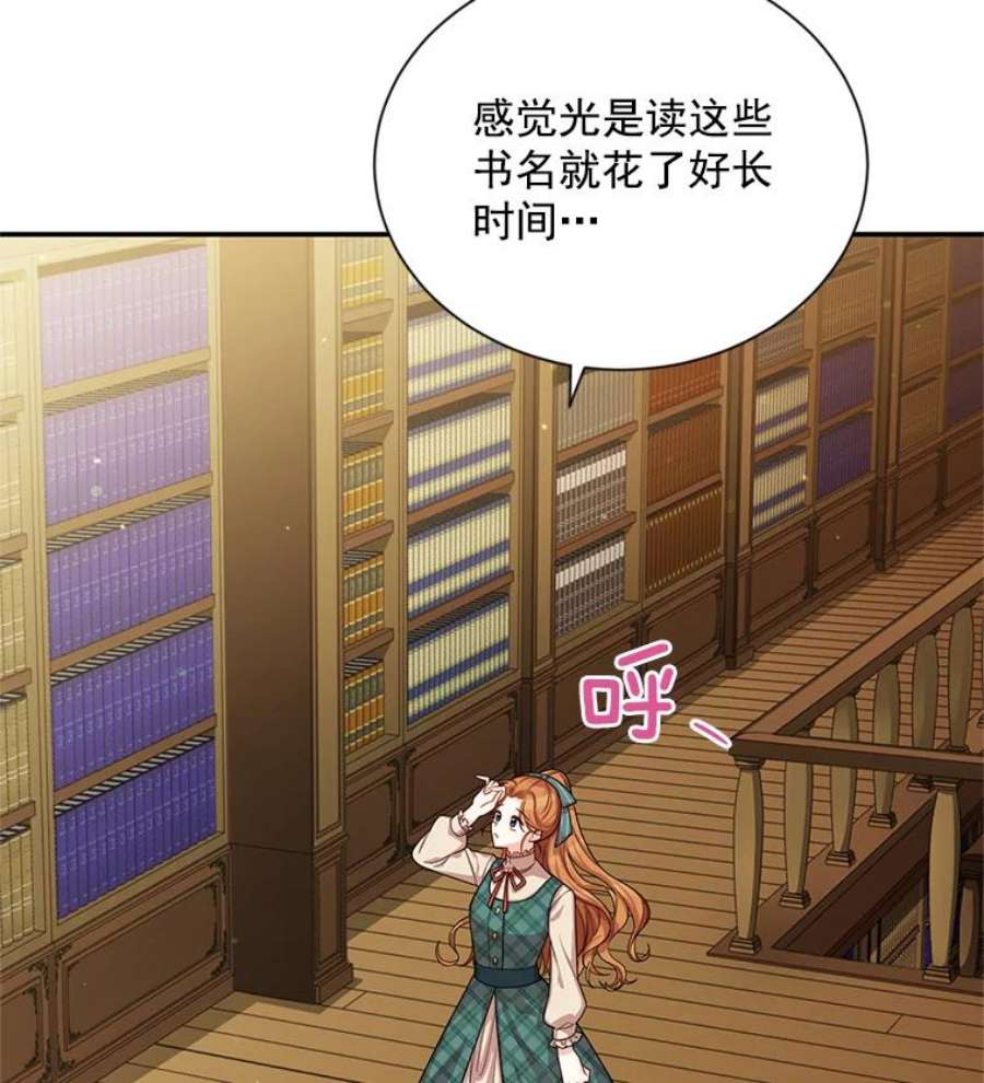 虚名的公爵之妻50.研究治疗之法