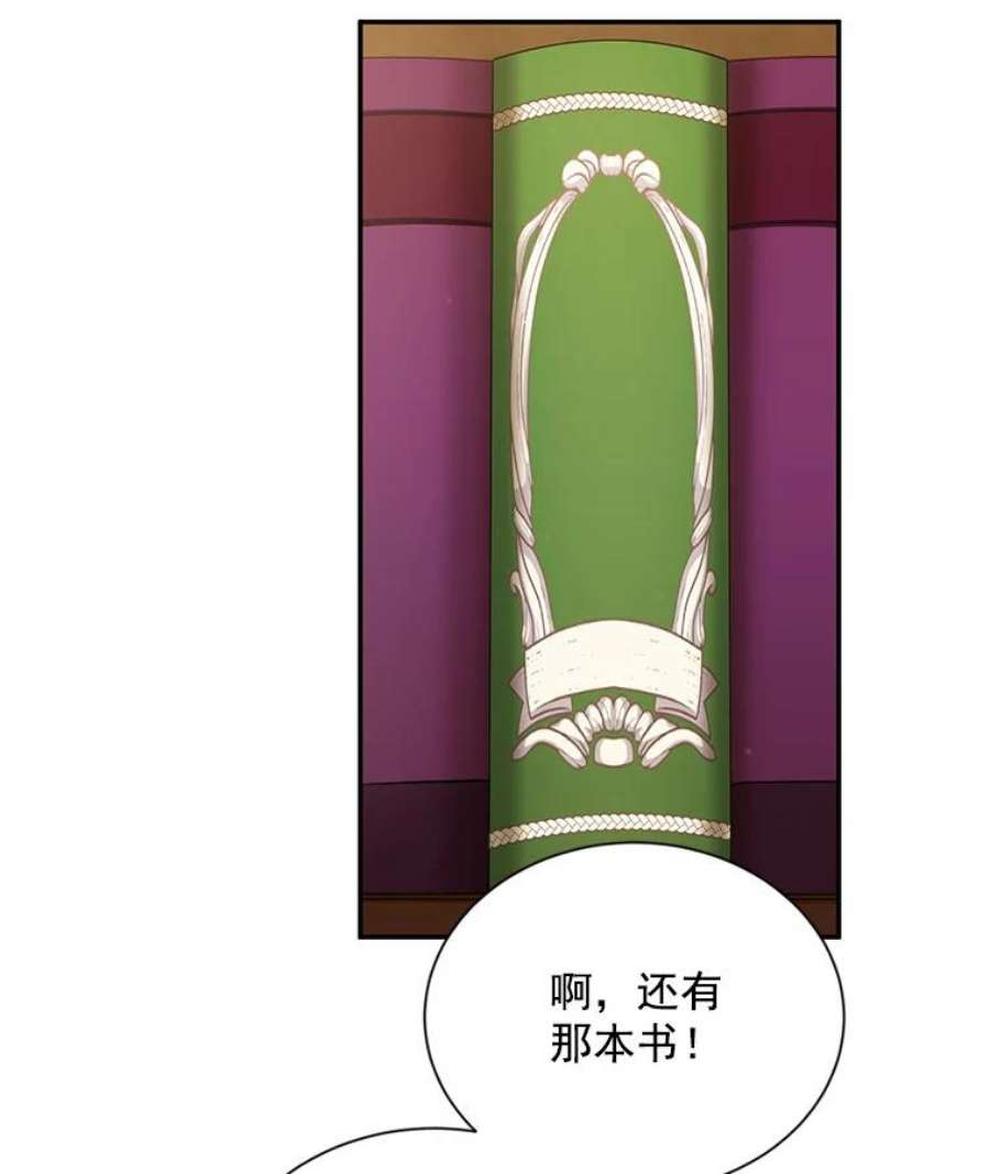 虚名的公爵之妻50.研究治疗之法