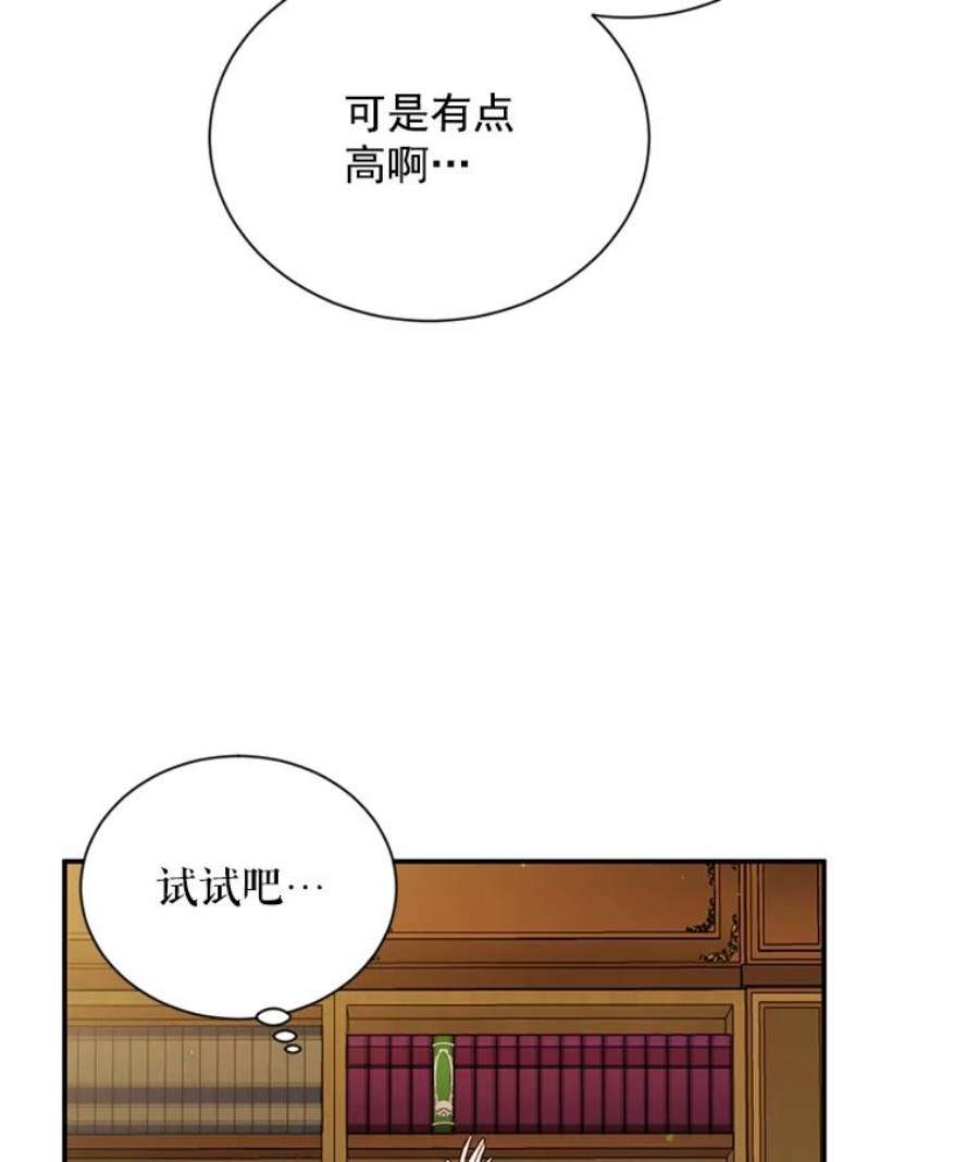 虚名的公爵之妻50.研究治疗之法