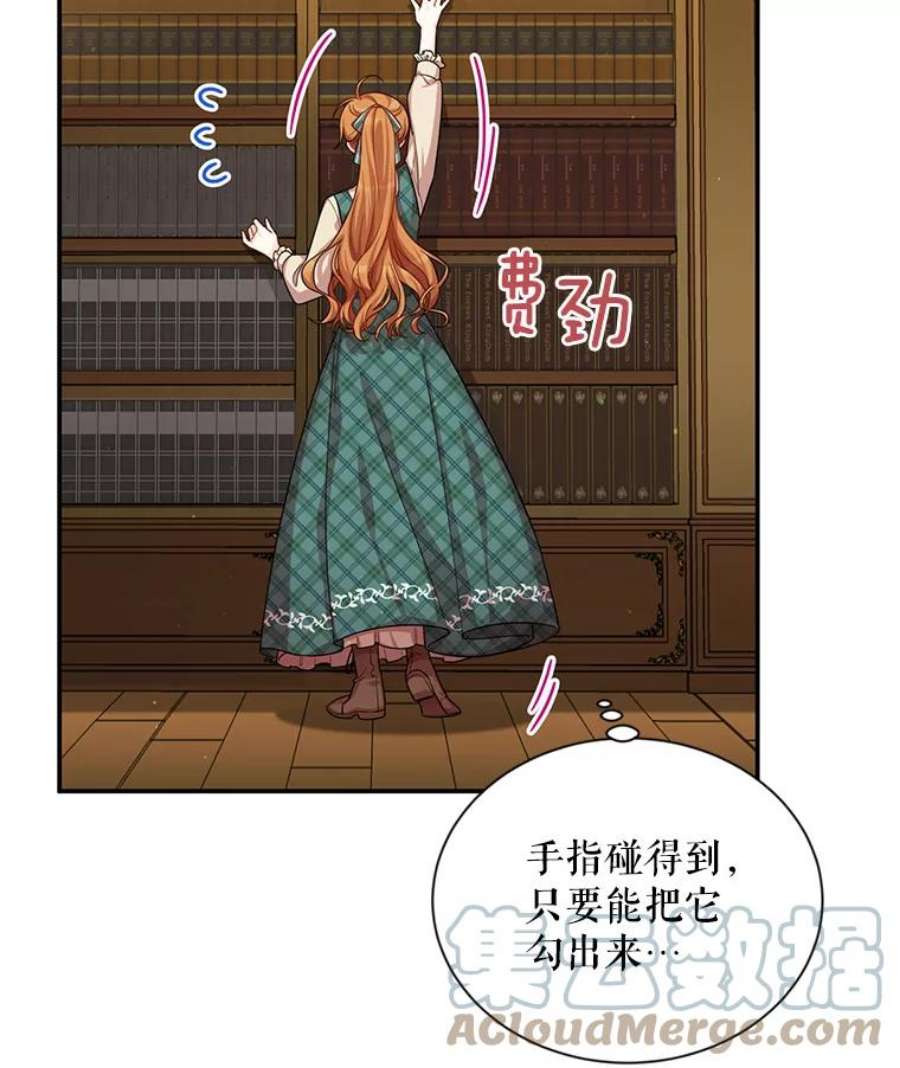 虚名的公爵之妻50.研究治疗之法