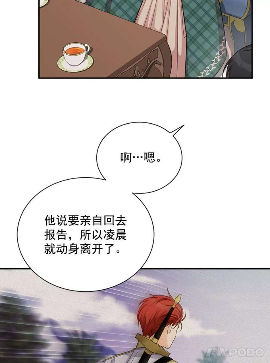 虚名的公爵之妻50.研究治疗之法