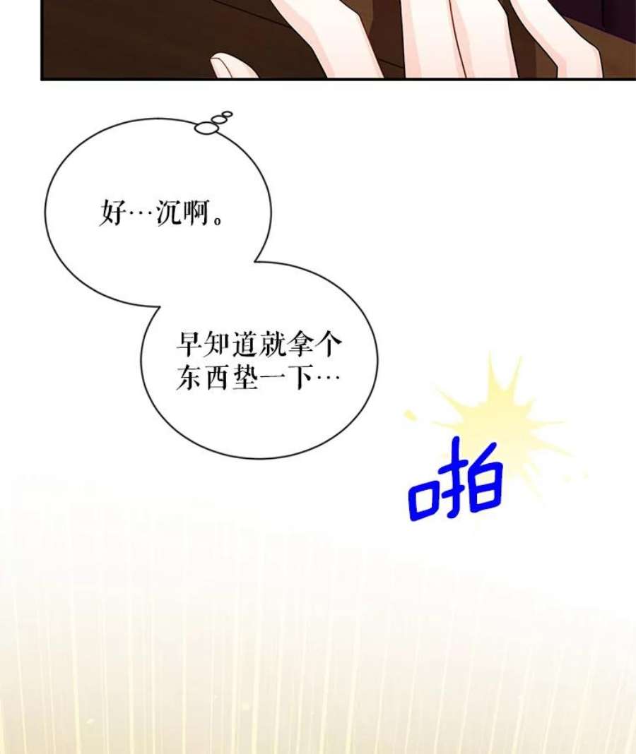 虚名的公爵之妻50.研究治疗之法