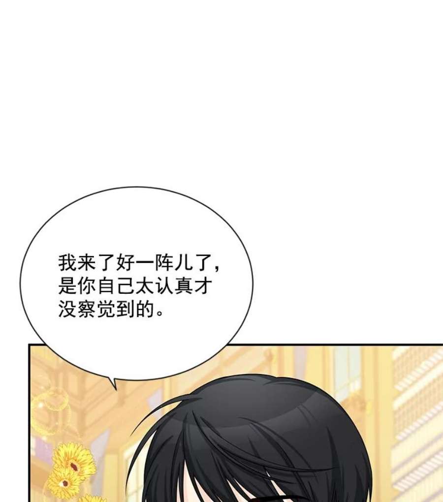 虚名的公爵之妻50.研究治疗之法