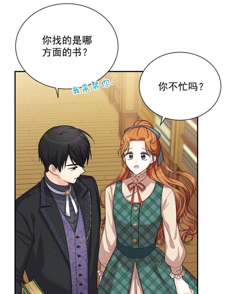 虚名的公爵之妻50.研究治疗之法