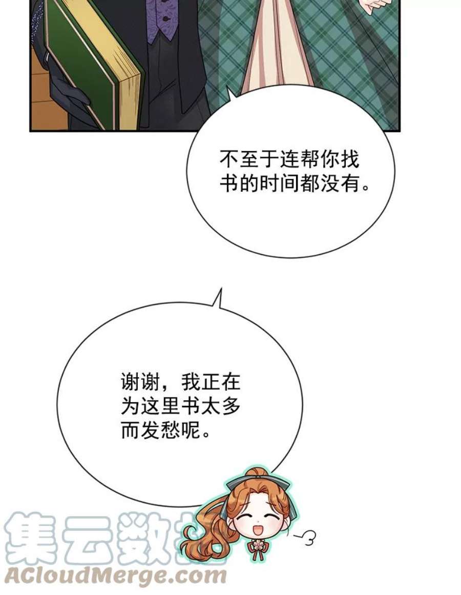 虚名的公爵之妻50.研究治疗之法
