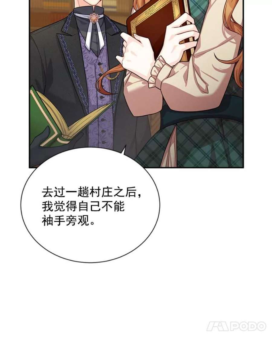 虚名的公爵之妻50.研究治疗之法