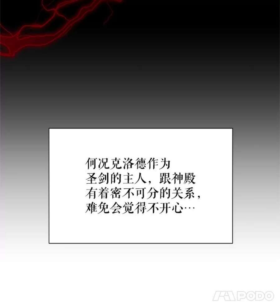 虚名的公爵之妻50.研究治疗之法