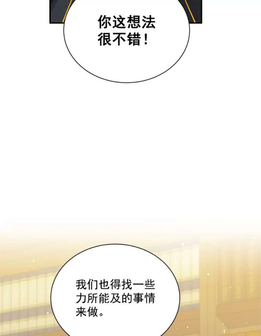 虚名的公爵之妻50.研究治疗之法