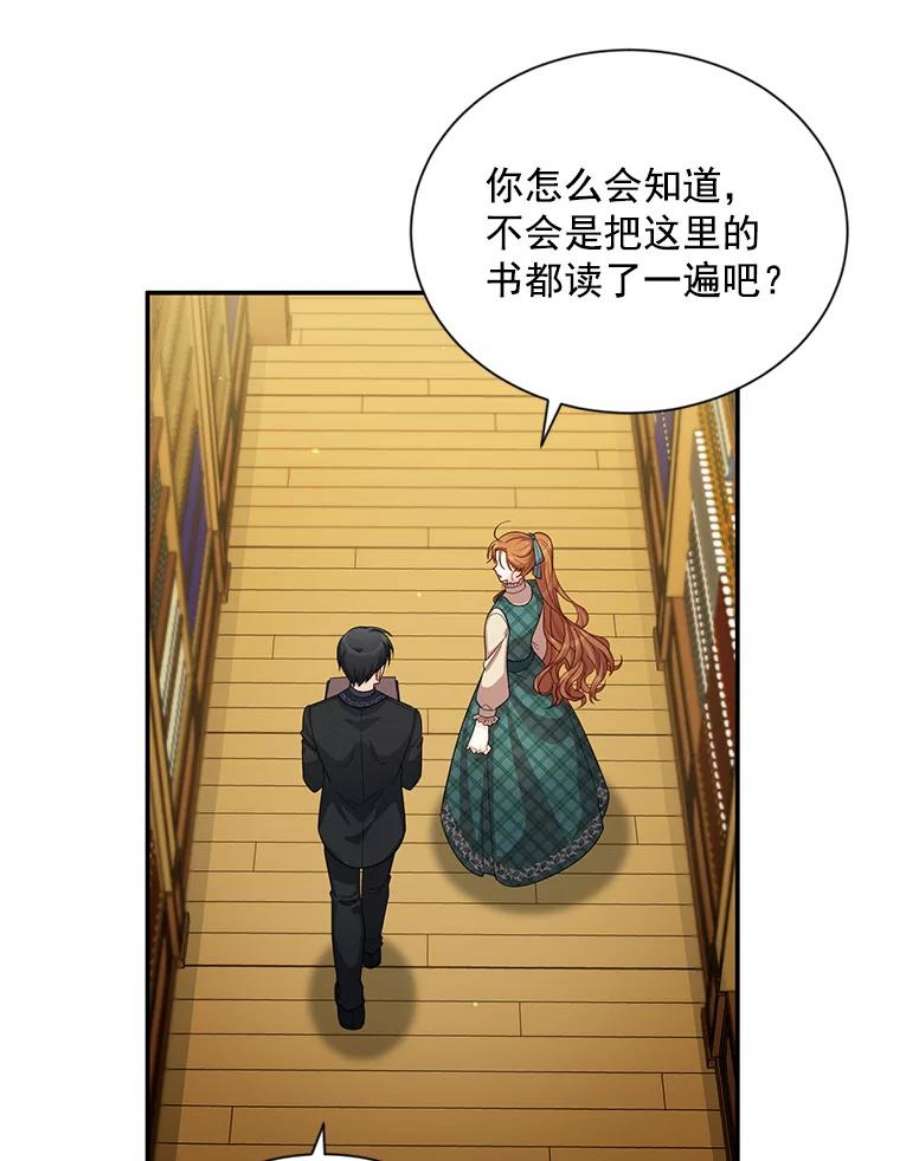 虚名的公爵之妻50.研究治疗之法