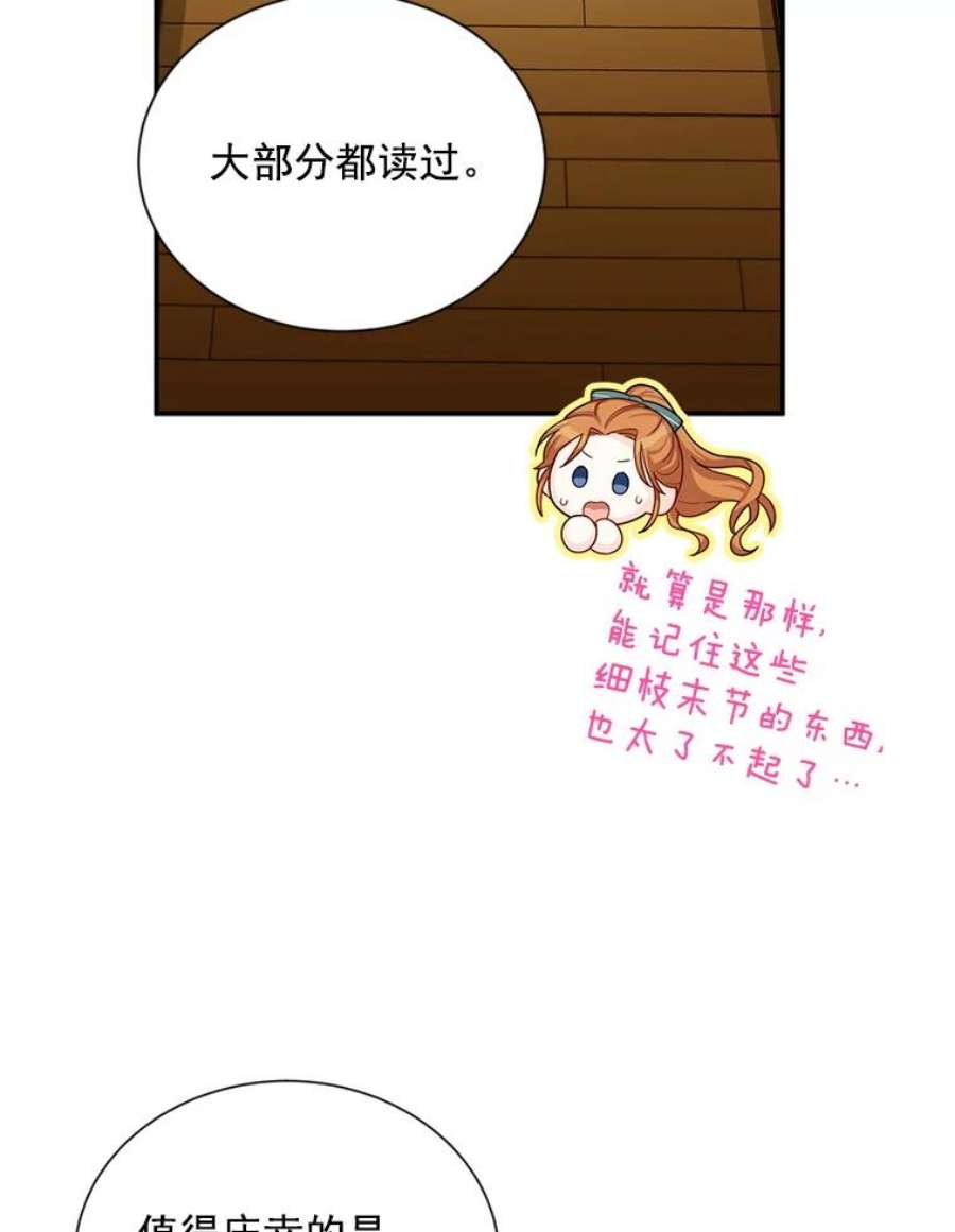 虚名的公爵之妻50.研究治疗之法