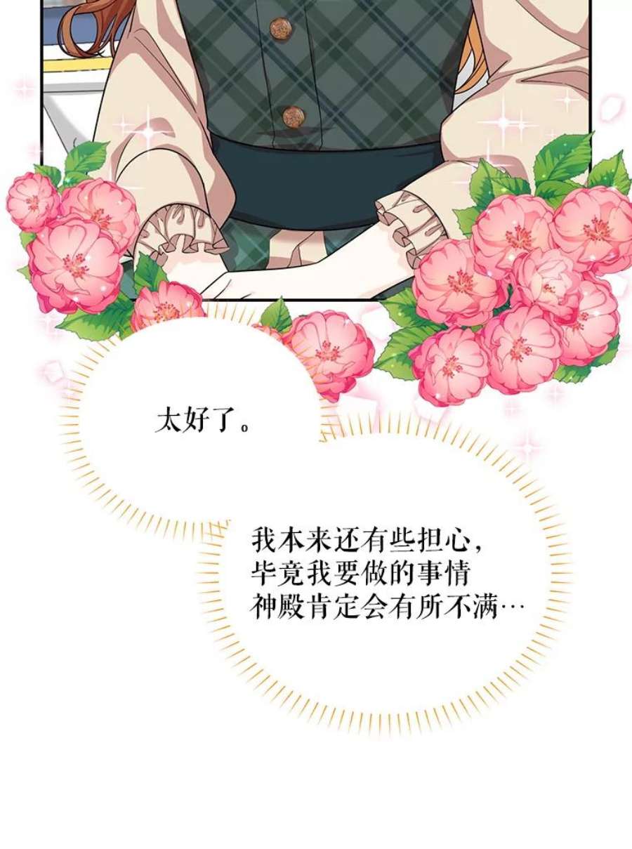 虚名的公爵之妻50.研究治疗之法