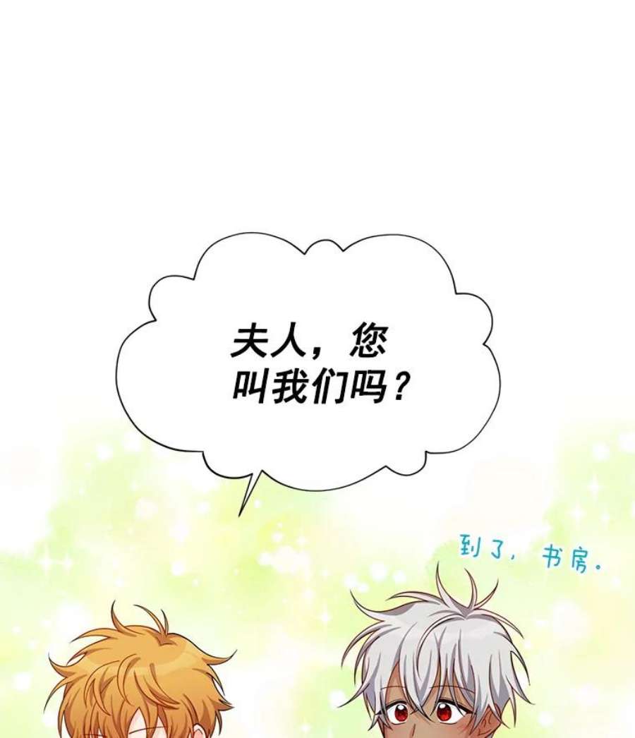 虚名的公爵之妻50.研究治疗之法