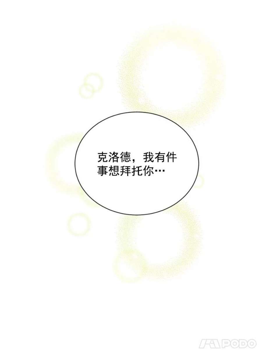 虚名的公爵之妻50.研究治疗之法