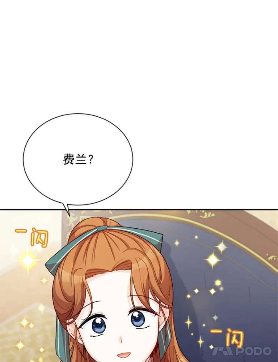 虚名的公爵之妻50.研究治疗之法