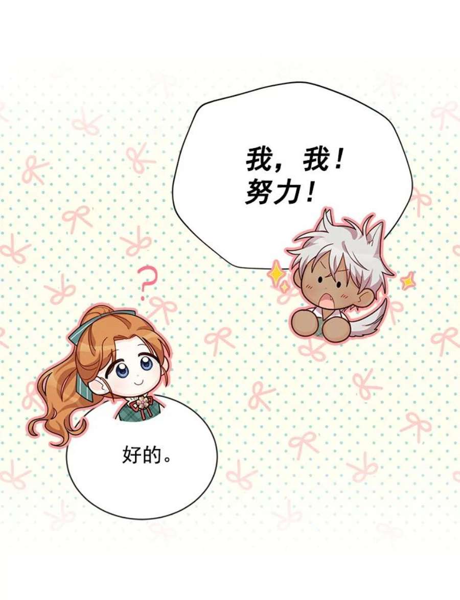 虚名的公爵之妻50.研究治疗之法