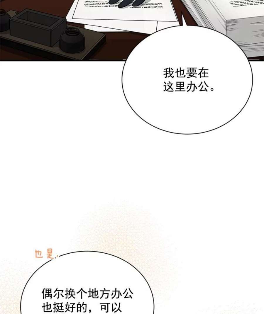 虚名的公爵之妻50.研究治疗之法