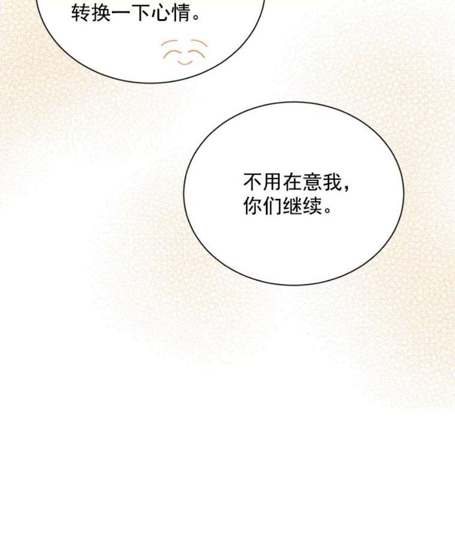 虚名的公爵之妻50.研究治疗之法